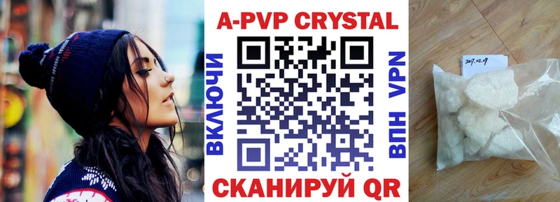 Alfa_PVP Crystall  Весьегонск 