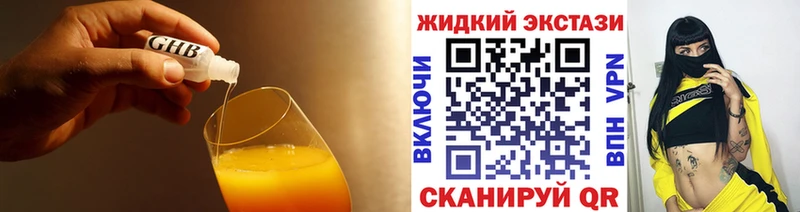 Бутират BDO  Весьегонск 