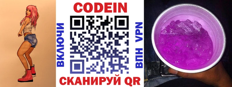 Кодеиновый сироп Lean напиток Lean (лин)  наркота  Весьегонск 