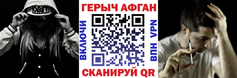 ГЕРОИН белый  Весьегонск 