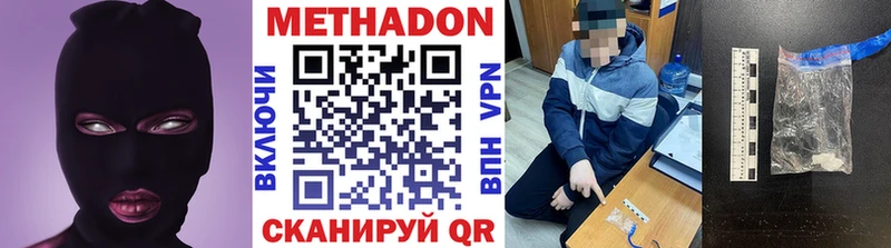МЕТАДОН methadone  Весьегонск 